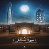 2/2  Congratulations to @YoussCreations for winning this contest!  The poster will be placed in the Morocco Pavilion Patio @Expo2020Dubai tomorrow during our National Day.  A special thanks to @SimoSedraty for his participation and involvement.  #Exp