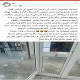 لي غادي لتونس.. ردو البال