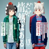 【#ドラマ放送情報】 4月16日(日) 22:30～23:25 日本テレビ系 「#だが情熱はある」第2話 #高橋海人 #森本慎太郎 #戸塚純貴 #富田望生 #三宅弘城 #池津祥子 #ヒコロヒー #渋谷凪咲 #中田青渚 #箭内夢菜 #森本晋太郎 #加賀翔 #賀屋壮也 #藤井隆 #坂井真紀 #白石加代子 #光石研 #薬師丸ひろ子