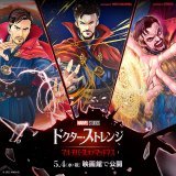 人気漫画家3人による 描きおろしビジュアル解禁 \ud83d\udd8c  もう一人の自分が存在する 別次元の世界《マルチバース》から  #真島ヒロ 先生 #Boichi 先生 #小山宙哉 先生  3人による #ドクターストレンジ  が集結 \u26a1  『ドクター・ストレンジ／ マルチバース・オブ・マッドネス』 5/4 \ud83c\udfac