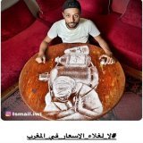 #لا_لغلاء_الأسعار_بالمغرب #اخنوش_ارحل #Degage_Akhannouch
