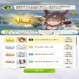 シンコウウインディ3周目、殺意の波動に目醒めたハッピーミークを破ってファイナルズ決勝1着。  全日本ジュニア優駿、ジャパンDD、JBCスプリント、川崎記念、春秋ダート、かしわ記念、帝王賞、マイルCS南部杯連覇、JBCレディスクラシック、チャンピオンズC連覇、東京大賞典連覇。  #ウマ娘