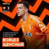 Щенсный сделал кучу сейвов. Именно на нем и держался весь &laquo;Ювентус&raquo; сегодня   И ты это тоже понял. Войцех &ndash; красавчик. Он заслужил звание лучшего игрока