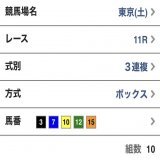 おはようございます\u266a  京王杯2歳S \u2462 サイモンオリーブ \u2466 フロムダスク \u2469 オオバンブルマイ \u246b ブーケファロス \u246e ノーブルラン 3連複BOXで楽しみます  ファンタジーS \u2462 クインズエルサ \u2467 リバーラ \u246b シルフィードレーヴ 馬連BOXで楽しみます