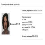 Также хочется позвонить по контактному телефону, и поинтересоваться по какому принципу МВД определяет национальность :))