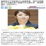 三宅宏実さん（37） 中山陽介さん（36）  結婚おめでとうございます 波乱な結婚生活になりそう  重量挙げじゃなく重量投げ 合わないようにしてほしい  #重量挙げ #三宅宏実 #結婚発表 #リオ五輪 #中山陽介 #相性 #占い #ワクワク四柱推命 #占い学校 #利他愛 #資格 #副業