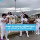 العائلات اللبنانية تعود إلى منازلها صباح اليوم بعد دخول وقف إطلاق النار حيز التنفيذ في لبنان