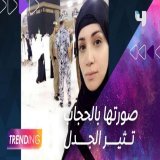 الفنانة ديانا حداد تتصدر الترند بصورة لها بالحجاب وتعلق حصرياً عبر  #MBCTRENDING #MBC4 اشترك الآن وتابع الحلقات على  Shahid VIP