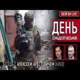 Update from Aleksey Arestovych 12 May. Source:   1. Not much changing on the frontlines, Russia regrouping in Luhansk. Big intrigue in new &lsquo;Chernobaivka&rsquo; - Bilohorivka locality where Russia attempted five times to cross the river losing 7
