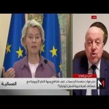 نشر قوات متعددة الجنسيات .. كيف تتقاطع وجهة النظر الأوروبية مع ضمانات أمنية غربية أشمل لأوكرانيا؟