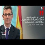 وزير العدل الإسباني: لا دليل يربط المغرب بتنظيم أو تحفيز التدفق الاستثنائي للمهاجرين