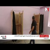 الانتخابات التشريعية تقترب.. جدول زمني محدد لإيداع الترشيحات
