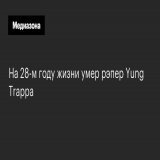 Рэпер вышел на свободу после СИЗО в январе этого года