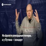 &laquo;История недели&raquo; с Сергеем Смирновым: &laquo;концертный штурм&raquo; Путина  Владимир Путин анонсировал послание к Федеральному собранию 21 февраля, а на следующий день &mdash; концерт в Лужниках. К этому времени он должен отчитаться о ка