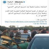 #الرجاء_فريق_فاسد