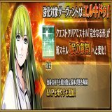 エルキドゥのスキル強化！ NP50%チャージです！ これは周回に採用する場面も増えるでしょう！ #FGO