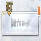 奏章プロローグきました！ #FGO