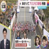 シノリナ&amp;マイネェ あさって号砲の「プリンセス駅伝」で、中継所の実況に初挑戦 #thetime_tbs  #プリンセス駅伝