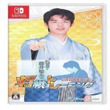 【悲報】任天堂Switchの藤井聡太の将棋ゲームが完全に藤井聡太を攻略する乙女ゲー