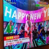 新年一曲目で、すごい良いスタートがきれたんだよなあありがたや〜 #CDTVライブライブ #MrsGREENAPPLE