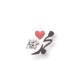 Prophet Muhammad (S.A.W.) who bring people from darkness to light through his teaching. Spread Love Not hatred #Stopinsulting_ProphetMuhammad  #stopinsulting_prophetmohammad  #Stopinsulting_ProphetMuhammad  #stopinsulting_prophetmohammad  #BoycottInd