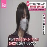 【発言を応援してくれる支援者もいる】辞表を提出した、杉田水脈総務大臣政務官「発言を聞いて応援してくれる支援者もたくさんいる。（これ以上は謝罪・撤回しない？）はい。しっかりと皆さんに真意を理解していただければと思う。差別はしていない」