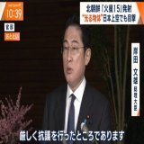 中国のスパイ風船のことは、撃墜するんだ、しないんだで一生懸命議論するのに、北朝鮮ミサイルは殆ど国会で議論されない。 ＬＧＢＴ、統一教会ネタもいいですが&hellip;優先順位が違うんじゃないんですか？先生方。 風船とミサイルどっちが脅威なんですかっと&hellip;。