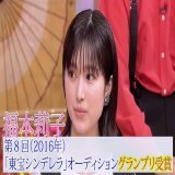 徹底的にいじられております &hearts;️  #福本莉子