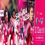 #セレッソ大阪  3/12 14:00  #サガン鳥栖  #ヨドコウ桜スタジアム DAZN    青空とピッチのグリーンにセレッソピンクは映えすぎです！！ 桜満開咲かせましょう 本日もよろしくお願いします！