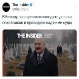 Страшный суд. Лукашенко edition