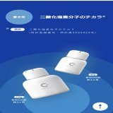 消費者庁からガチで怒られ、つめられたクレベリンのＨＰ、  『99%殺菌』『空間除菌』『医師が推薦』  等の記載が全て煙のごとく消え去って、  『二酸化塩素分子のチカラ』  という意味不明ワードだけが表示されるようになりました。 うん、(色々な意味で)スッキリしましたね。