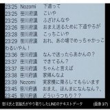 ハラスメント調査の結果報告も6ヶ月遅滞してる上に  その間に橋下徹弁護士事務所を笹川理側に付ける異常性にドン引きです