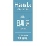 スノの目黒くんHanako表紙きたー Hanakn(ハナコ)2023年4月号Amazonで予約始まってます  \u25b6\ufe0f︎   私は予約完了 それスノゴールデンレギュラー決定おめでとう全国ネットも助かる #SnowMan #目黒蓮 #それスノ