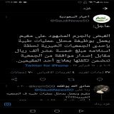 #السعوديه_العظمى  فقط في #السعودية  يجمعون التبرعات بحجه  مساعدة \ud83d\udc47 الفقراء والمحتاجين .  #مطروده_القريات  اكبر خطاء حصل في حق( الفقراء والمساكين وذوي الدخل المحدود) هو اعتماد #منصة_إحسان على بيانات الجمعيات الخيريه  .  حبيت اذكركم ببعض من 