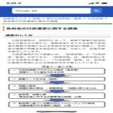 （続き）向けてデジタル庁と合同勉強会を始めたところでした。 また、担当していた行政評価局において、年が明けたら、話題となっている男女共同参画事業を調査の対象にしたいと考えていたので、とても残念です 内閣委員会に所属することになりましたので、今度は質疑で色々追及していきたいと思います