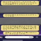 五奇人･旧fineグッズに焦るオタク