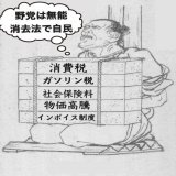 給料の約半分を税金や社会保険料で取られ、物価高騰やインボイス制度を受け入れる日本人さんの図。