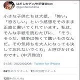 いま、貼れと言われてる気がした。  #はだしのゲン #中沢啓治