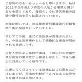 皆様にご報告です