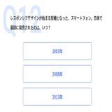 いや、日本初スマホは2005年のW-ZERO3でしょ。 選択肢が無かったからiPhoneの2008年を選んだけどこれはおかしい。 【ネット老人会クイズ Web制作編：採点結果】 あなたの老人度スコアは12問/12問中でした。 あなたのネット老人度は仙人級。 #CPI25th #インターネット老人会