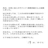 ご報告です