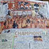 一夜明けて、スポーツ新聞購入してきました。なんと、嬉しい！！ 試合後、ブーストシャツのまま気分良く電車に乗っていたら、見ず知らずの人から「おめでとうございます！」と声かけて貰いました。 #クボタスピアーズ #オレンジアーミー #リーグワン優勝