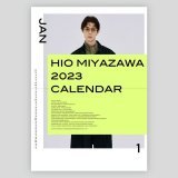／ 2023年カレンダーの発売が決定しました ＼  今年は初の試みで、ポスターカレンダーと卓上カレンダーの2種類を展開することになりました！  インテリアとして飾りたくなるデザイン&amp;中をめくると&rdquo;モデル&rdquo;宮沢氷魚の本気ショットが盛り沢山！  詳細はこちら\u25bc   #宮沢氷魚