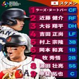 【 #侍ジャパン 】今夜のイタリア戦のスタメンはこちら！！ 先発投手は #大谷翔平 です 勝利に向かってさあ行こう！！ #ワールドベースボールクラシック