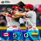 カナダにコロンビアに5対0で勝利 メキシコが2対1でイギリスに勝利 #ワールドベースボールクラシック #本日の試合結果