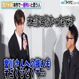 【動画】#宮沢氷魚、#斎藤工 に恐怖！？#宮川大輔への「扱いもすごくひどくて&hellip;」　映画『グッバイ・クルエル・ワールド』公開記念舞台挨拶  動画はこちら   #グッバイ・クルエル・ワールド @gcw_movie @MiyazawaHio