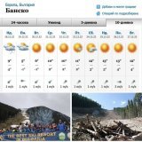 Да ходиш на ски в еБАНско ми е като да идеш на футболен мач в Катар, подкрепа на корупционен режим прегазил природа и човешки животи с подкупи, пране на пари и избиване на жестоки соц комплекси#пиб #юлен