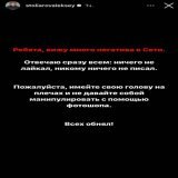 Зять Шойгу опроверг высказывания в инстаграме  Алексей Столяров в своих сторис написал, что &laquo;ничего не лайкал, ничего не писал&raquo; и попросил не верить фотошопу.  Переобувочная?  @mobilizationnews
