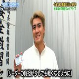 現場監督リーダーが一番最前線で働いている姿を見て資格取得を決意したシンタロー  #鉄腕dash