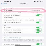 皆既月食始まってるから iPhoneで月を綺麗に撮る方法再共有しとくね(ง ˘&omega;˘ )ว  1.設定&rarr;カメラ&rarr;ビデオ撮影を「4K/60 fps」に設定 2.動画撮影で月にピントを合わせる 3.明るさ(マーク)を下げて暗くする 4.動画撮影中に右下のシャッターボタンを押す  私も後でやろうっと(๑╹&omega;╹๑)